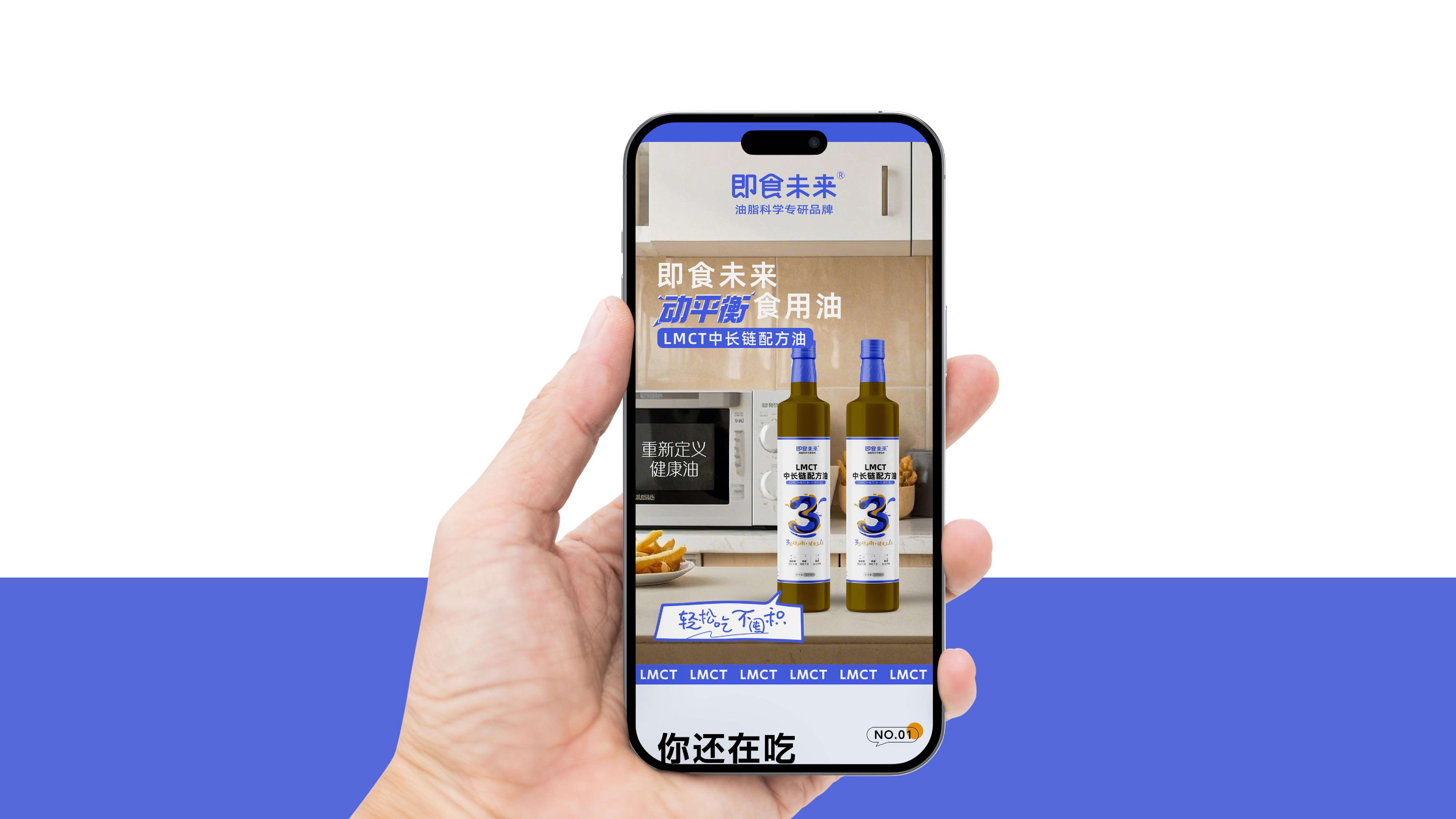 食用油品牌策划，食用油品牌设计，食用油包装设计，食用油详情页设计，新型食用油品牌全案策划设计，青岛品牌策划公司，青岛品牌设计公司，青岛包装设计