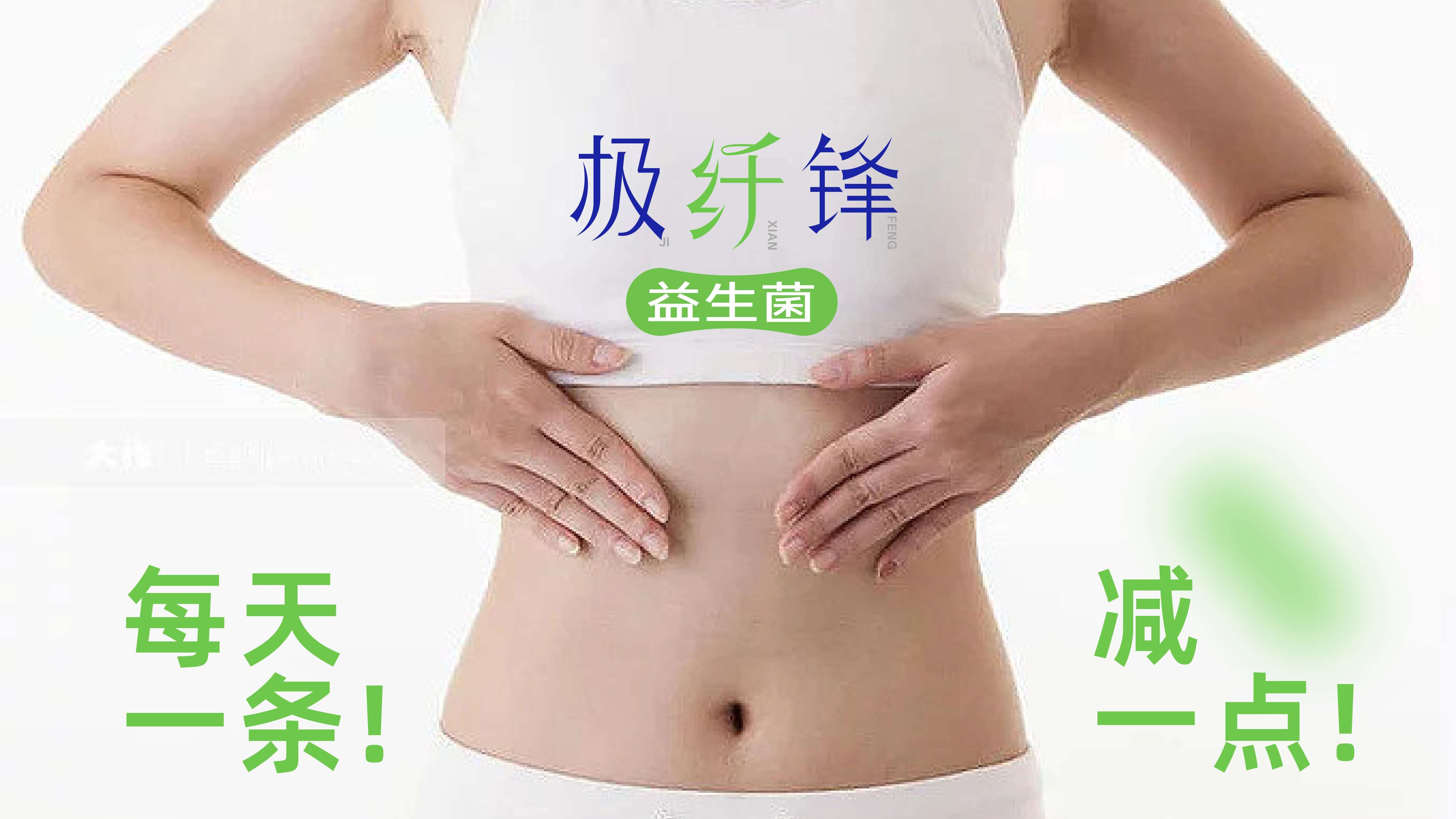 品牌logo设计，益生菌logo设计，健康产品logo设计，减肥产品logo设计，品牌全案设计，青岛设计公司，青岛logo设计，青岛标志设计，青岛品牌策划 
