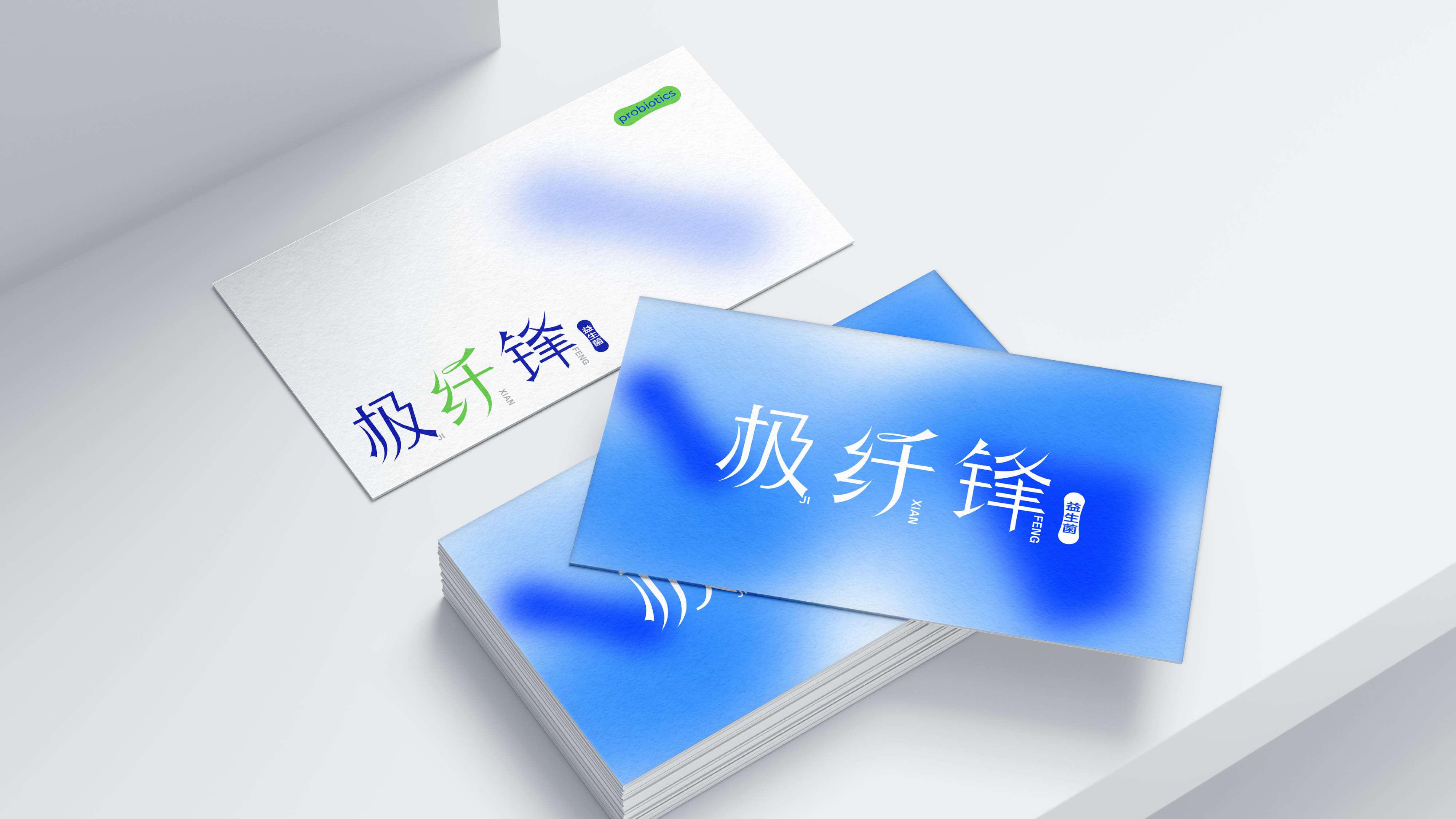 品牌logo设计，益生菌logo设计，健康产品logo设计，减肥产品logo设计，品牌全案设计，青岛设计公司，青岛logo设计，青岛标志设计，青岛品牌策划 
