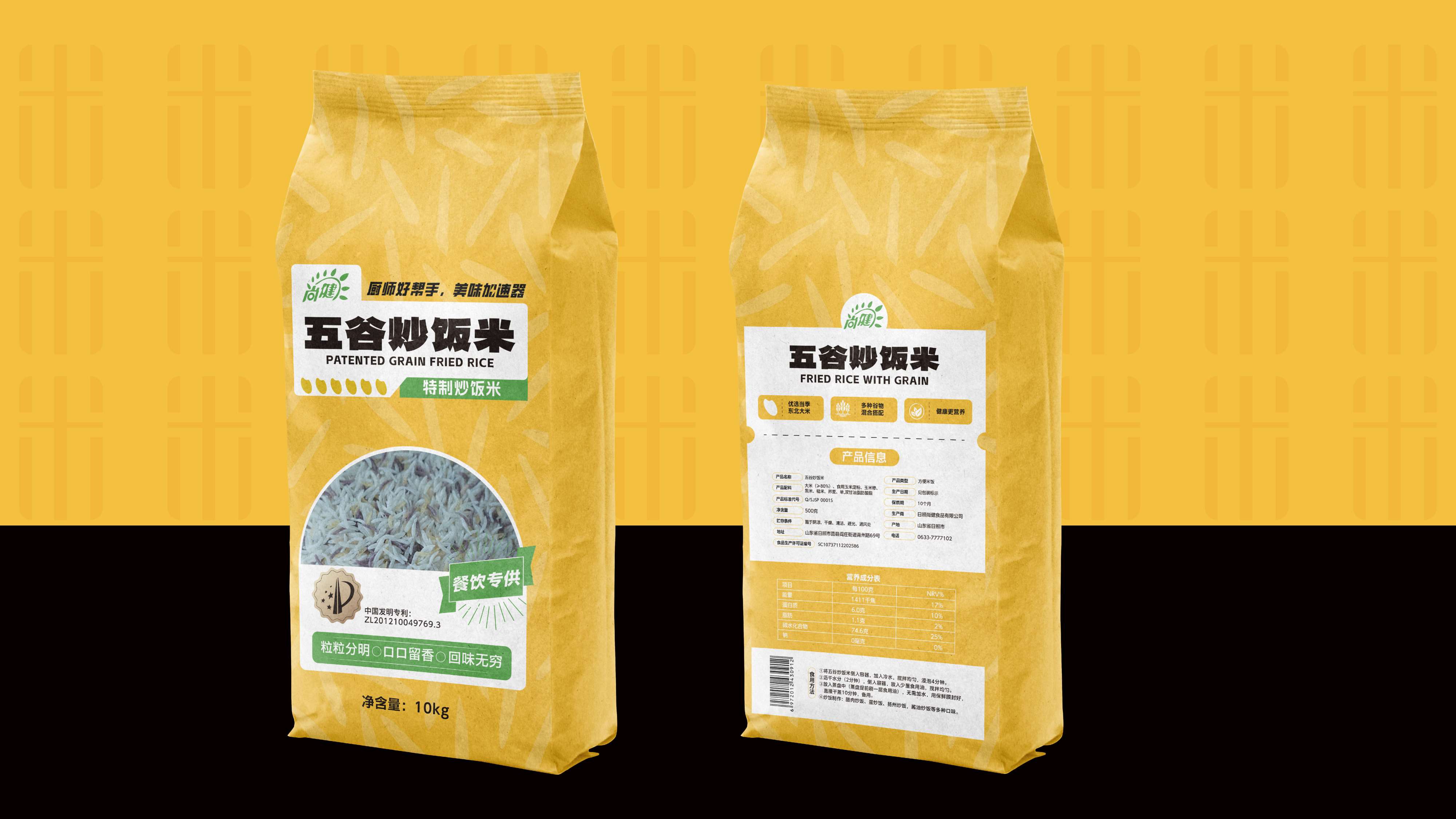 大米包装设计，特种米包装设计，米面包装设计，青岛包装设计公司，青岛品牌设计，青岛策划公司，青岛品牌策划