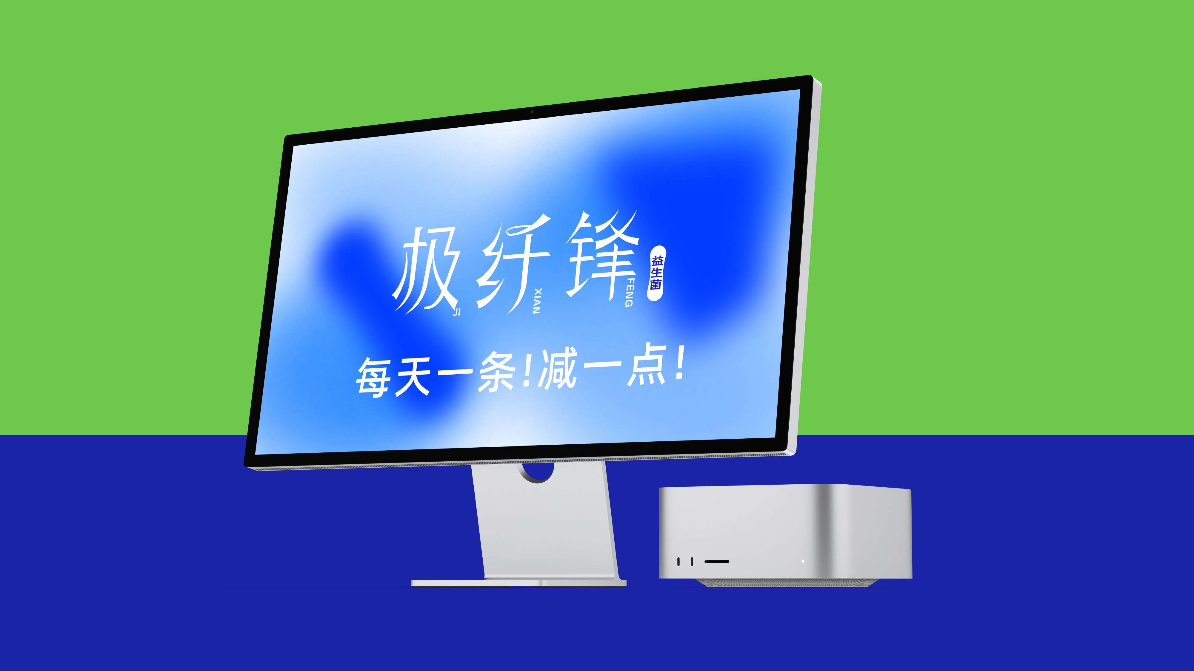 品牌logo设计，益生菌logo设计，健康产品logo设计，减肥产品logo设计，品牌全案设计，青岛设计公司，青岛logo设计，青岛标志设计，青岛品牌策划 
