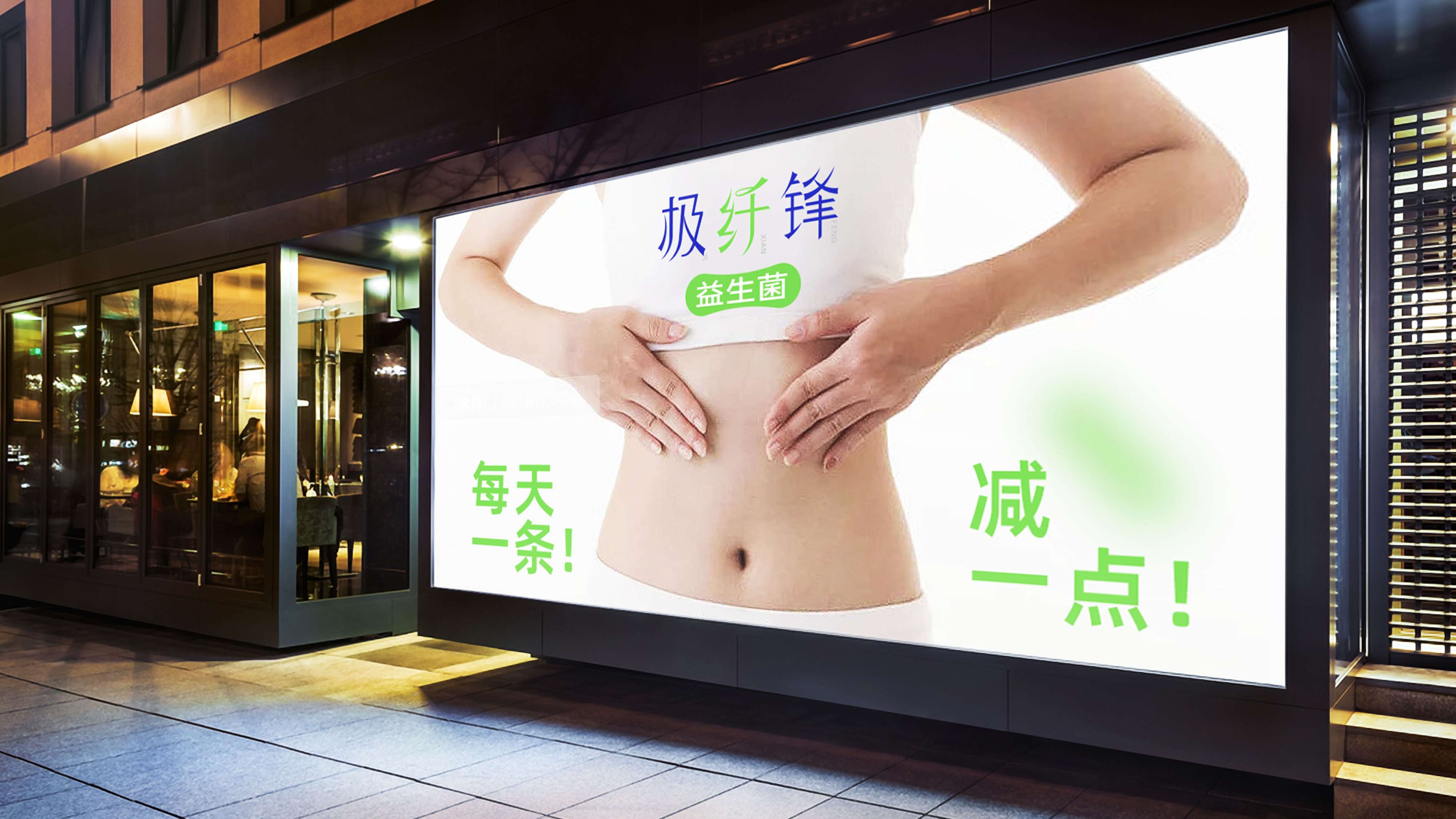 品牌logo设计，益生菌logo设计，健康产品logo设计，减肥产品logo设计，品牌全案设计，青岛设计公司，青岛logo设计，青岛标志设计，青岛品牌策划 
