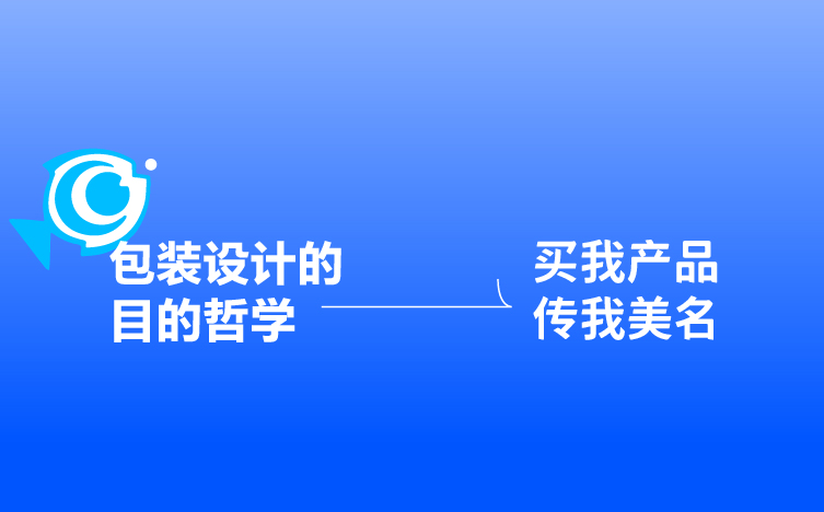 海洋零食大礼包设计，海洋食品设计，青岛品牌策划公司，青岛品牌设计公司，青岛logo设计，青岛包装设计，青岛食品包装设计，海洋食品包装设计 
