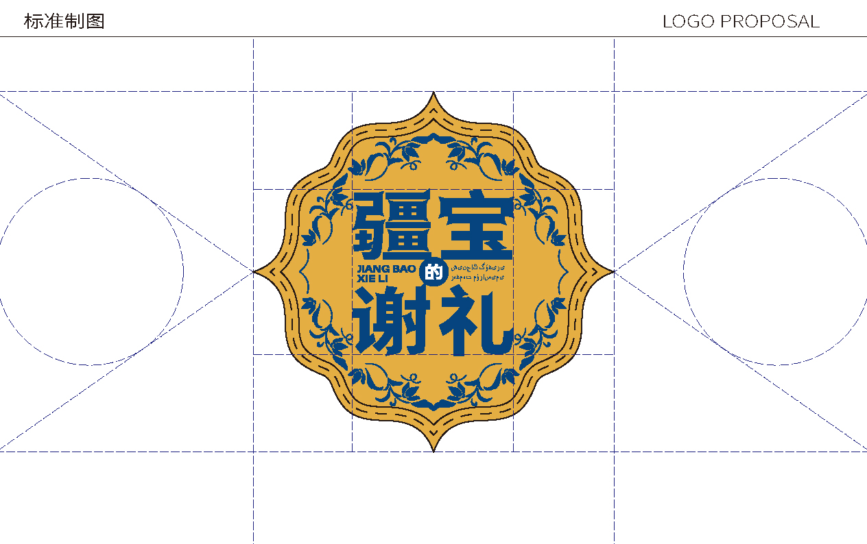 青岛品牌设计，青岛logo设计，青岛标志设计，品牌全案设计，特产品品牌形象设计，文旅品牌logo设计，文旅品牌标志设计 
