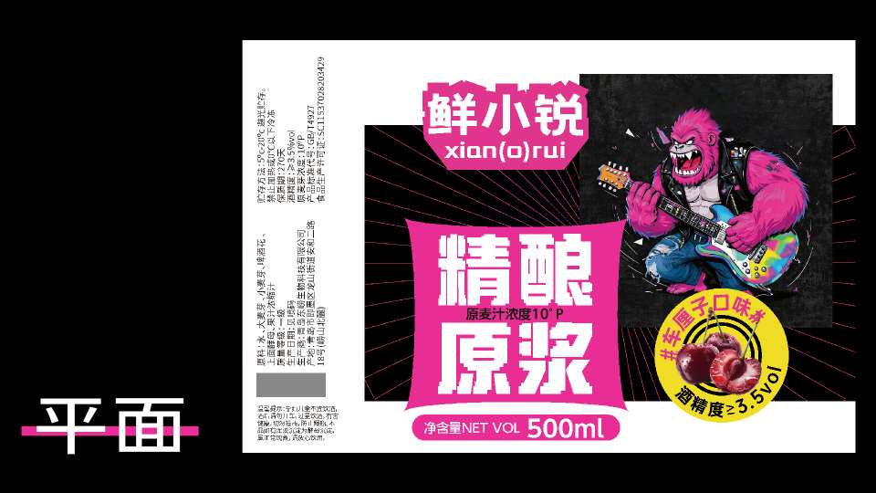 精酿啤酒包装设计，精酿啤酒年轻化设计，精酿啤酒ip风格化设计，青岛包装设计，青岛设计公司，青岛品牌包装设计，青岛全案品牌设计 
