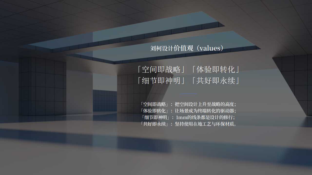 品牌文化策划，品牌理念策划，品牌理念文化梳理，品牌故事梳理，品牌核心价值构建，品牌全案策划 
