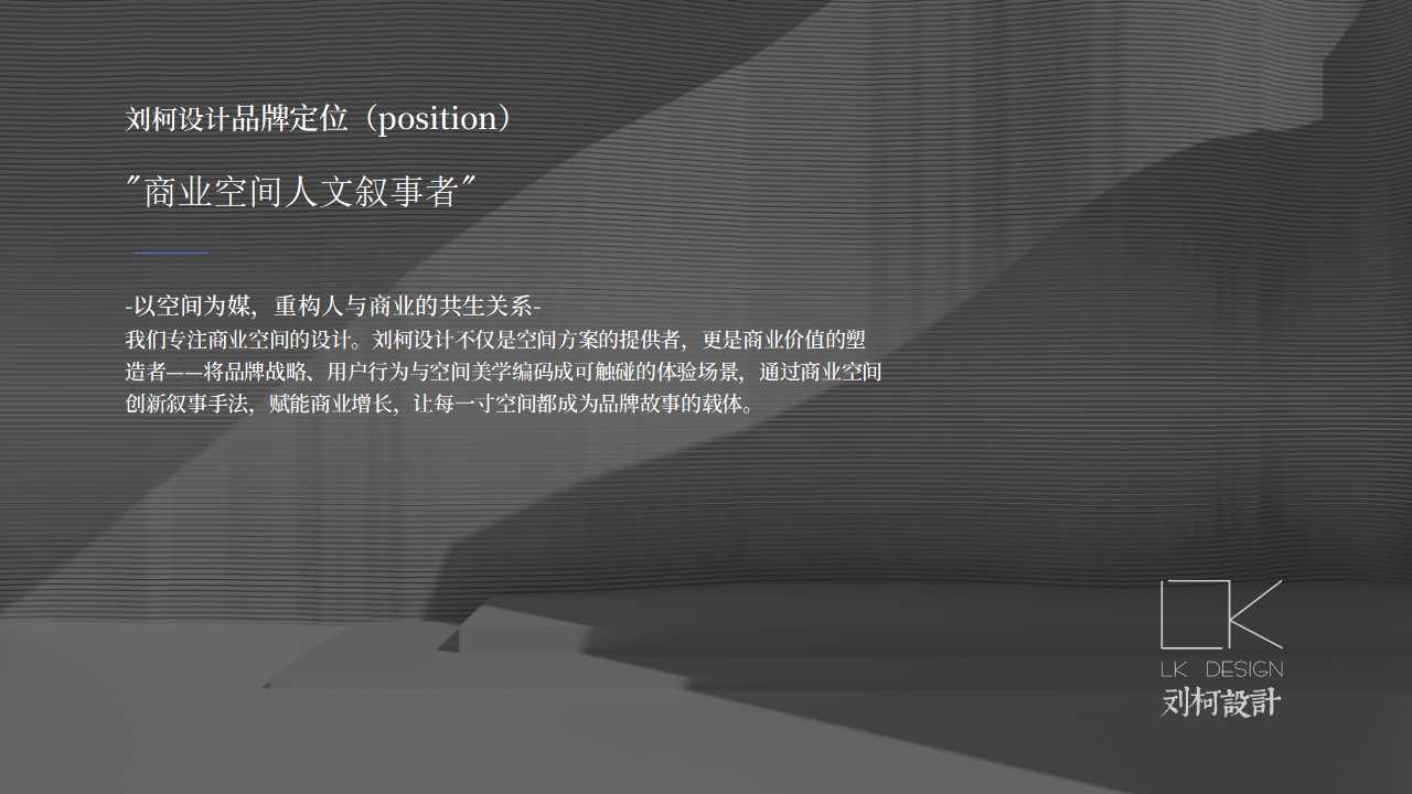 品牌文化策划，品牌理念策划，品牌理念文化梳理，品牌故事梳理，品牌核心价值构建，品牌全案策划 
