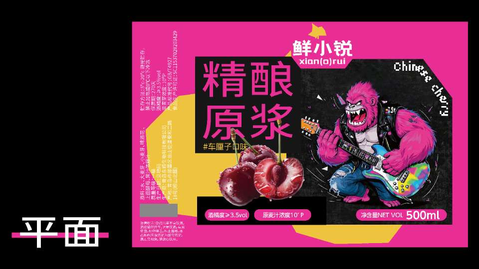 精酿啤酒包装设计，精酿啤酒年轻化设计，精酿啤酒ip风格化设计，青岛包装设计，青岛设计公司，青岛品牌包装设计，青岛全案品牌设计 
