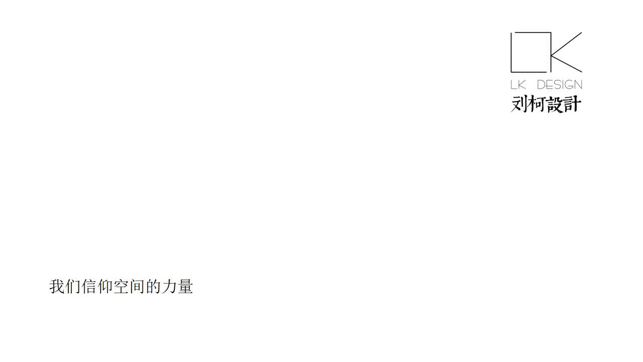 品牌文化策划，品牌理念策划，品牌理念文化梳理，品牌故事梳理，品牌核心价值构建，品牌全案策划 
