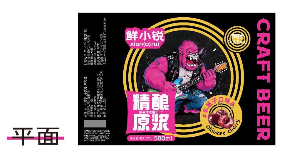 精酿啤酒包装设计，精酿啤酒年轻化设计，精酿啤酒ip风格化设计，青岛包装设计，青岛设计公司，青岛品牌包装设计，青岛全案品牌设计 
