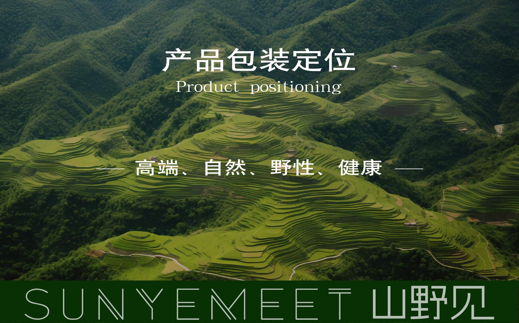 品牌策划，品牌设计，品牌包装设计，食用油包装设计，高端产品设计，食品外观设计 
