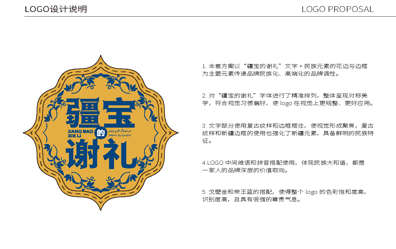 青岛品牌设计，青岛logo设计，青岛标志设计，品牌全案设计，特产品品牌形象设计，文旅品牌logo设计，文旅品牌标志设计 
