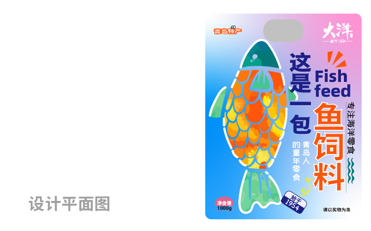 海洋零食大礼包设计，海洋食品设计，青岛品牌策划公司，青岛品牌设计公司，青岛logo设计，青岛包装设计，青岛食品包装设计，海洋食品包装设计 

