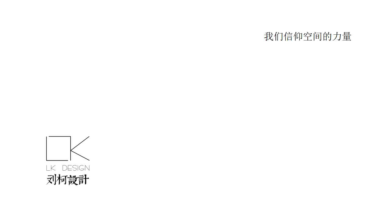 品牌文化策划，品牌理念策划，品牌理念文化梳理，品牌故事梳理，品牌核心价值构建，品牌全案策划 

