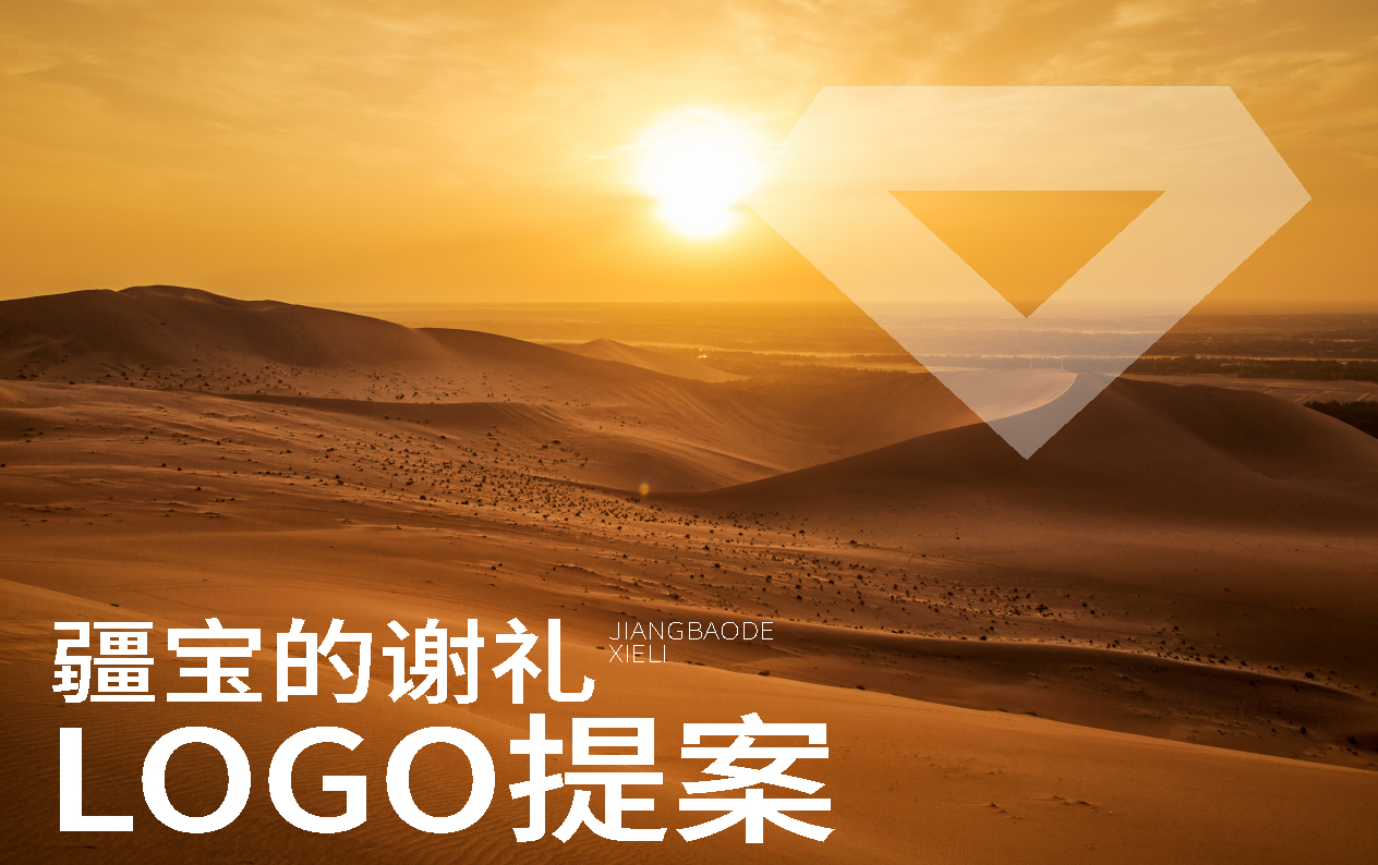 青岛品牌设计，青岛logo设计，青岛标志设计，品牌全案设计，特产品品牌形象设计，文旅品牌logo设计，文旅品牌标志设计