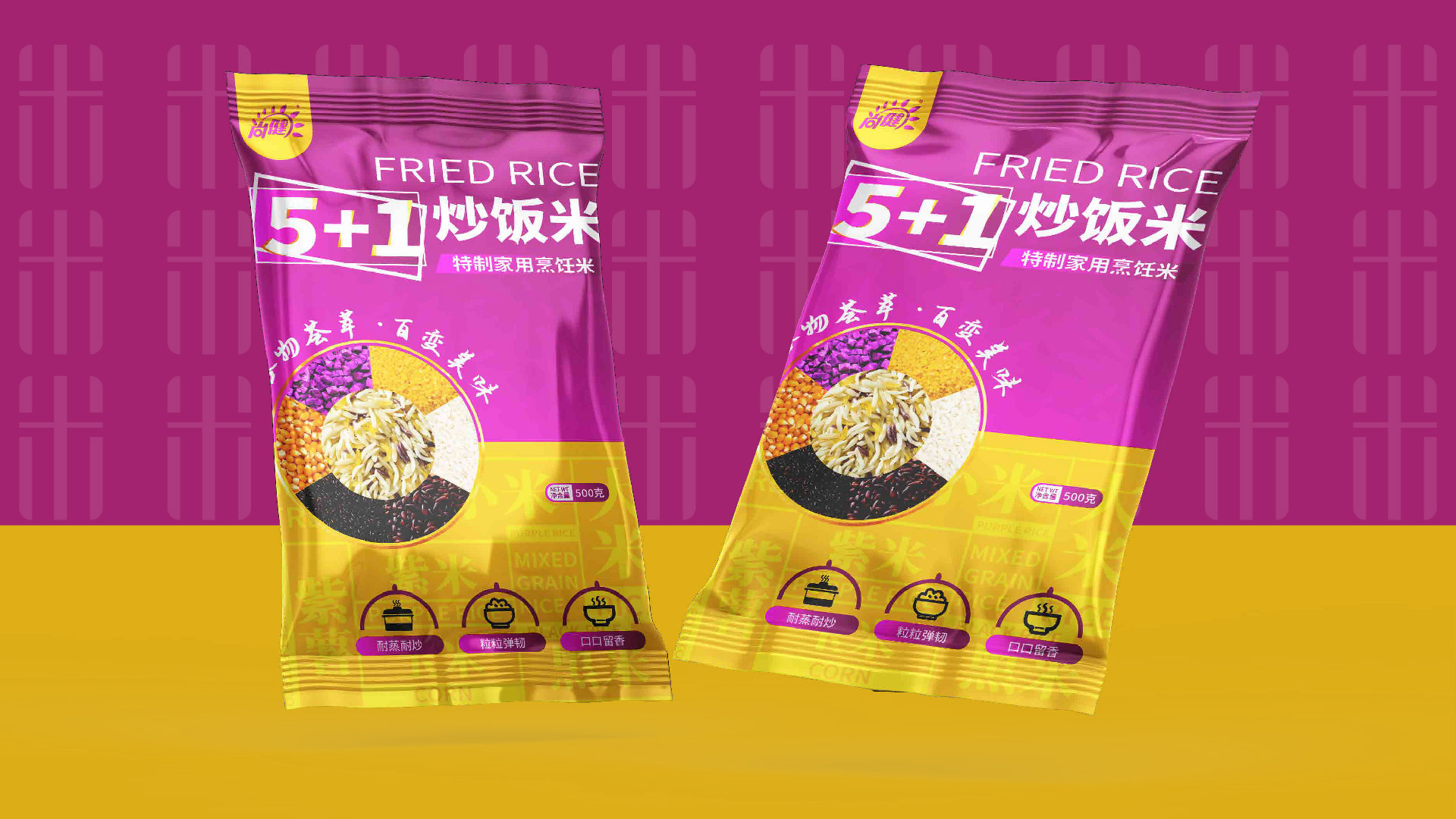 炒饭米包装设计，特制方便米饭包装设计，食品包装设计，青岛包装设计公司，青岛品牌设计公司，青岛包装设计