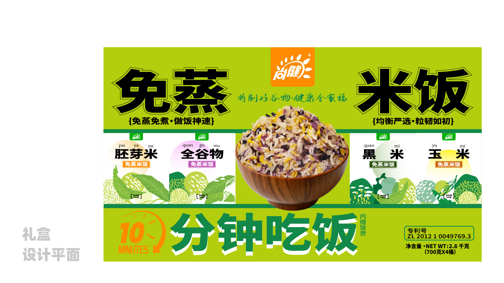 免蒸米饭礼盒设计，方便米饭礼盒设计，青岛设计公司，青岛平面设计，青岛包装设计，青岛礼盒设计，青岛品牌设计，专业设计公司 
