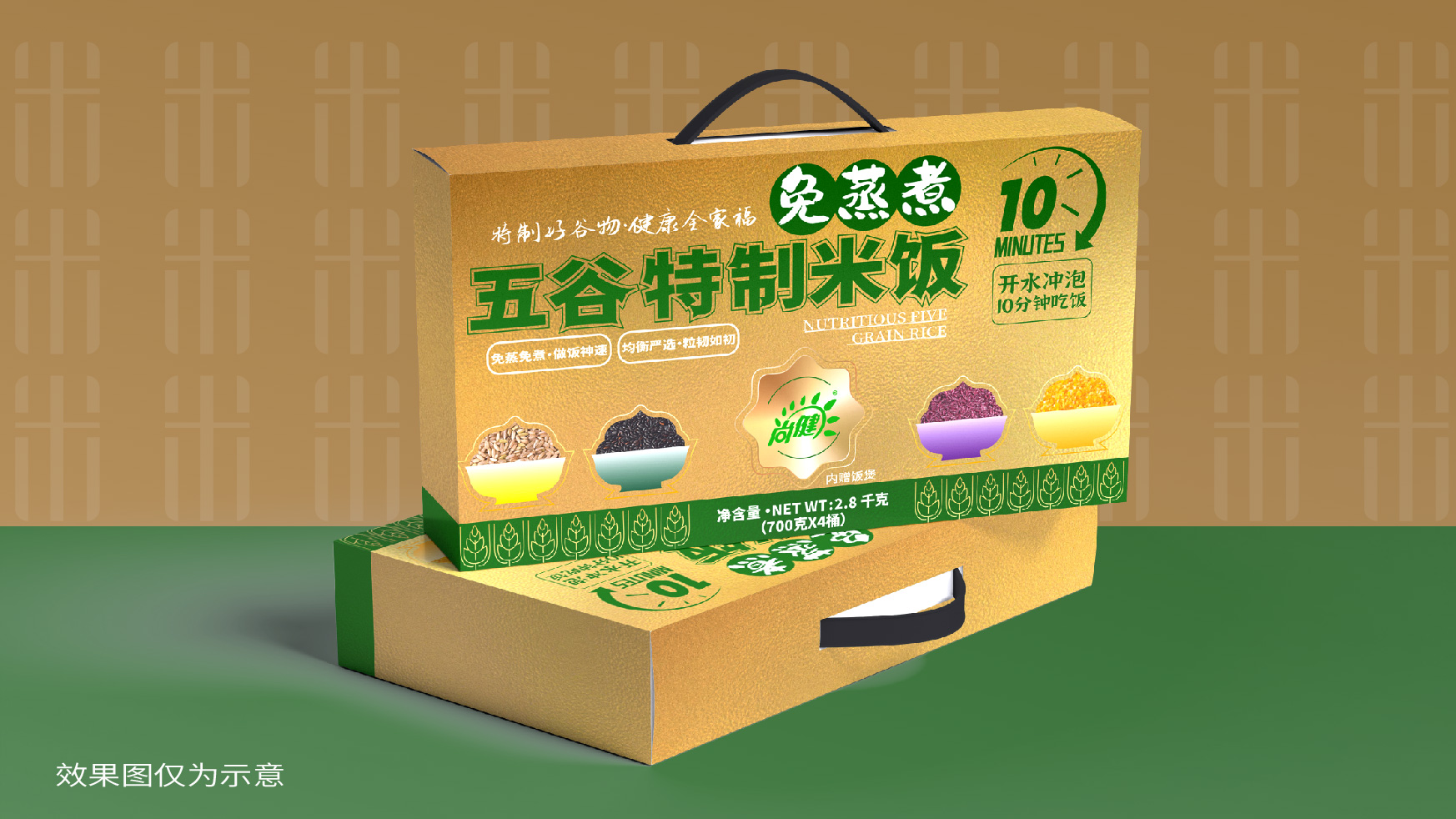 高端食品礼盒设计，五谷杂粮礼盒设计，青岛设计公司，青岛品牌策划公司，青岛品牌全案设计，青岛包装设计，青岛礼盒设计