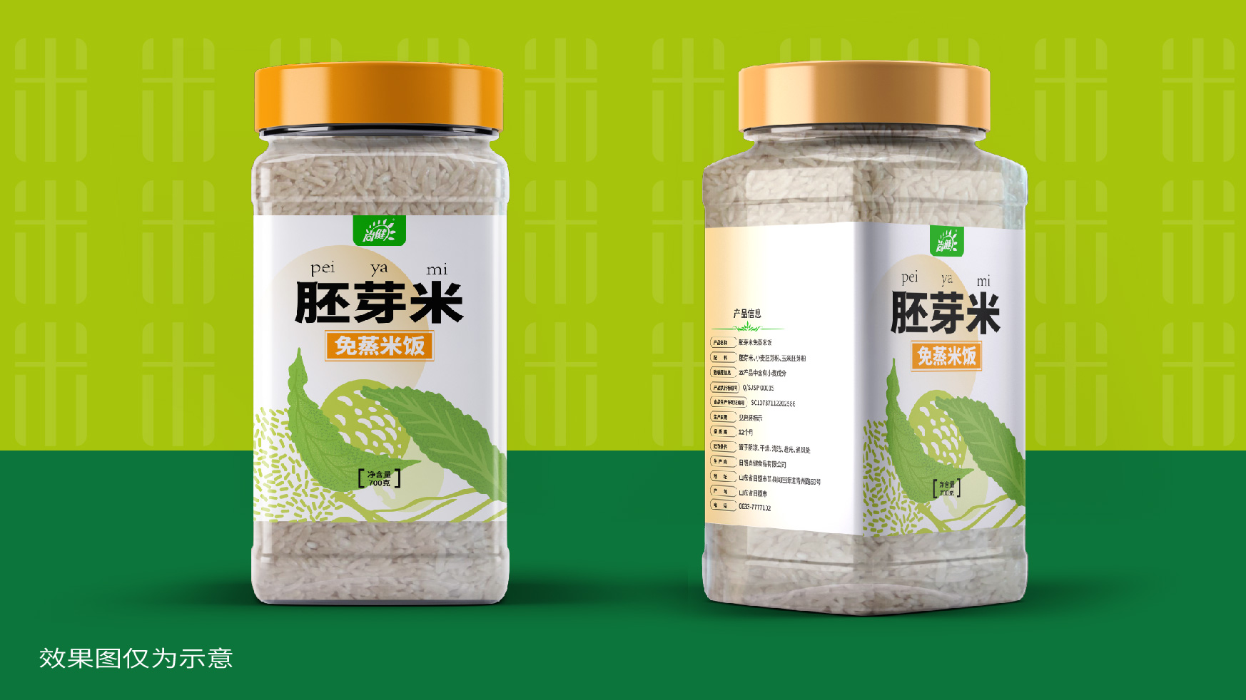 免蒸米饭礼盒设计，方便米饭礼盒设计，青岛设计公司，青岛平面设计，青岛包装设计，青岛礼盒设计，青岛品牌设计，专业设计公司 
