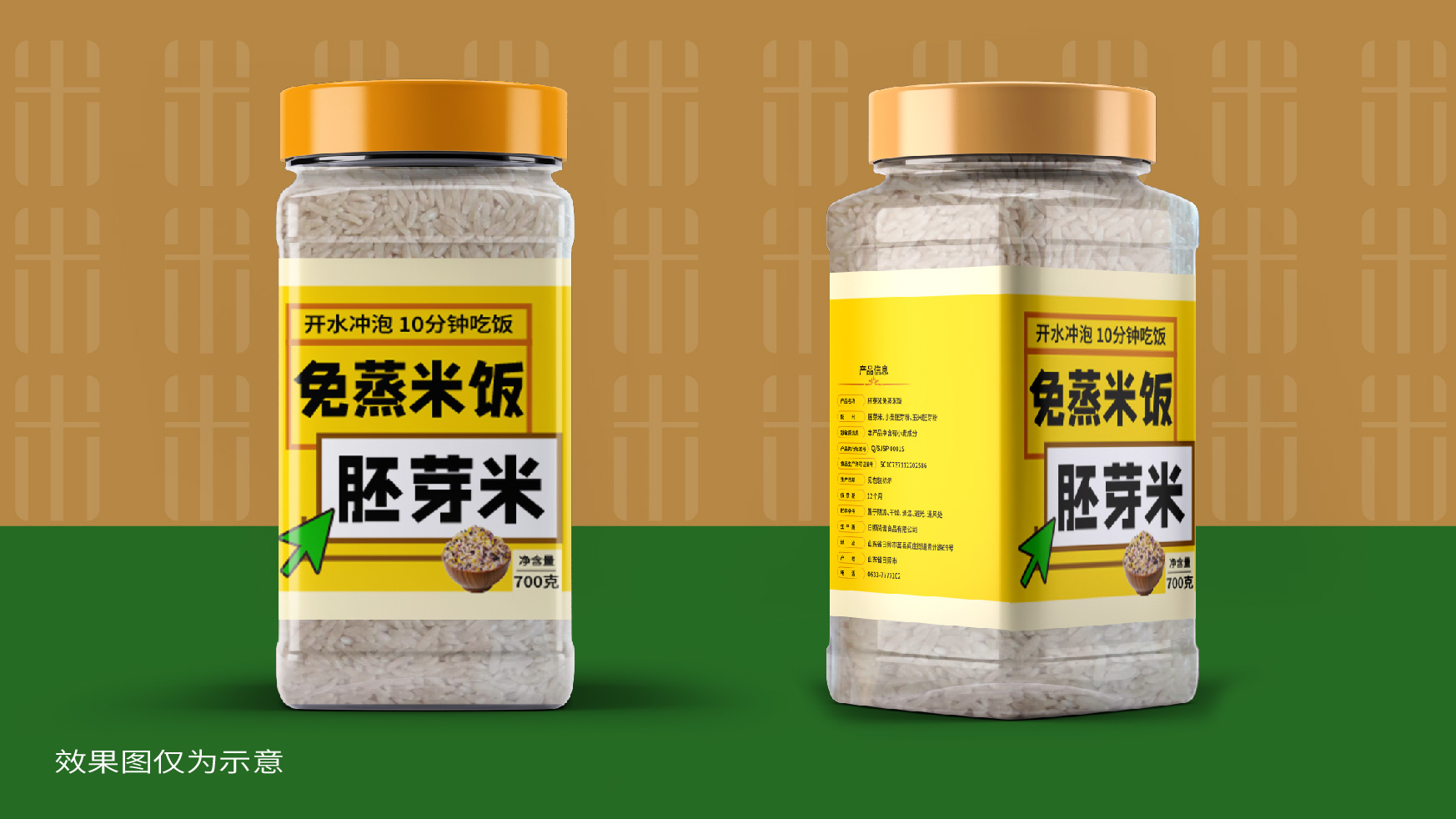 高端食品礼盒设计，五谷杂粮礼盒设计，青岛设计公司，青岛品牌策划公司，青岛品牌全案设计，青岛包装设计，青岛礼盒设计