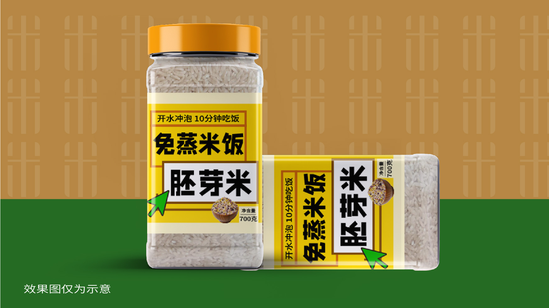 高端食品礼盒设计，五谷杂粮礼盒设计，青岛设计公司，青岛品牌策划公司，青岛品牌全案设计，青岛包装设计，青岛礼盒设计