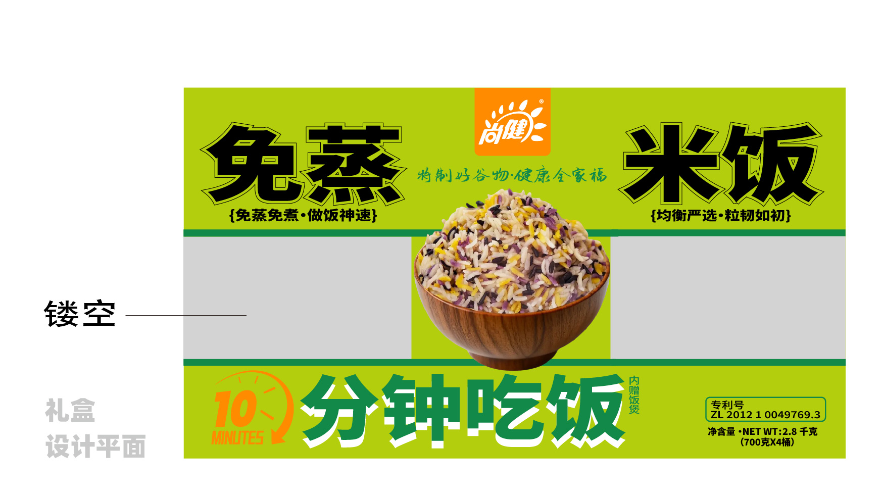 免蒸米饭礼盒设计，方便米饭礼盒设计，青岛设计公司，青岛平面设计，青岛包装设计，青岛礼盒设计，青岛品牌设计，专业设计公司 
