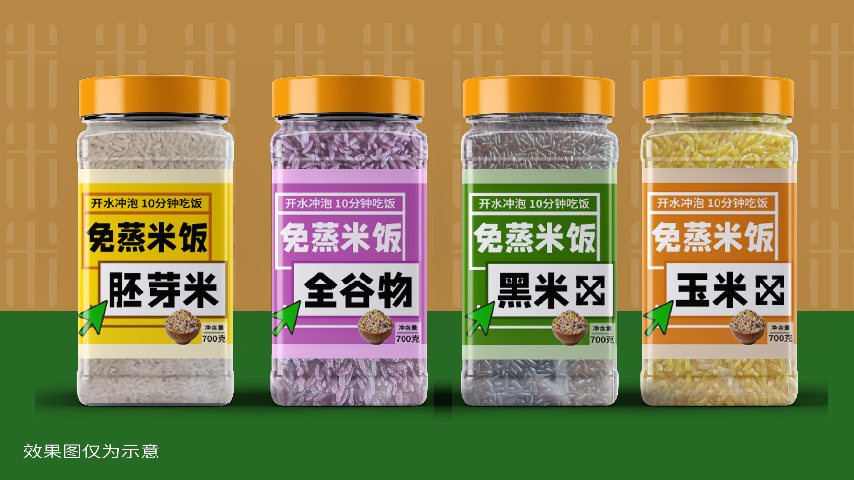 高端食品礼盒设计，五谷杂粮礼盒设计，青岛设计公司，青岛品牌策划公司，青岛品牌全案设计，青岛包装设计，青岛礼盒设计