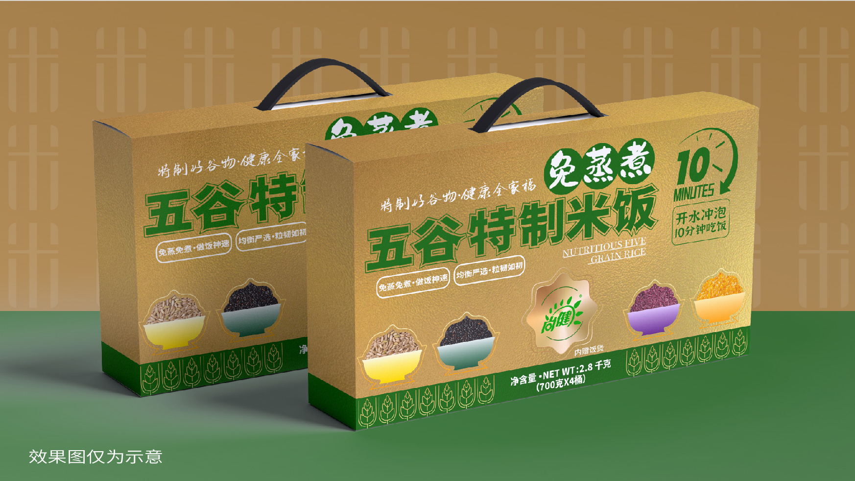 高端食品礼盒设计，五谷杂粮礼盒设计，青岛设计公司，青岛品牌策划公司，青岛品牌全案设计，青岛包装设计，青岛礼盒设计