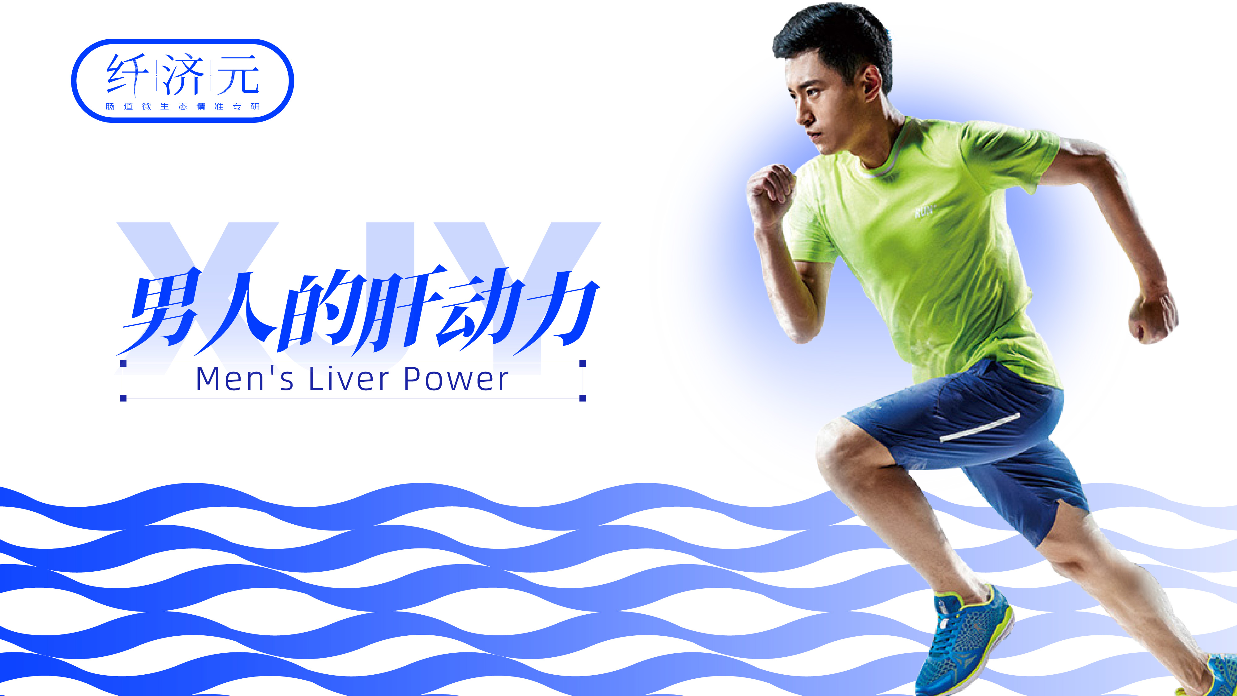 纤济元LOGO设计提案网页案例-12 益生菌logo设计,益生菌标志设计,大健康产品设计,青岛设计公司,青岛logo设计,青岛标志设计,青岛品牌logo设计,青岛品牌全案设计公司