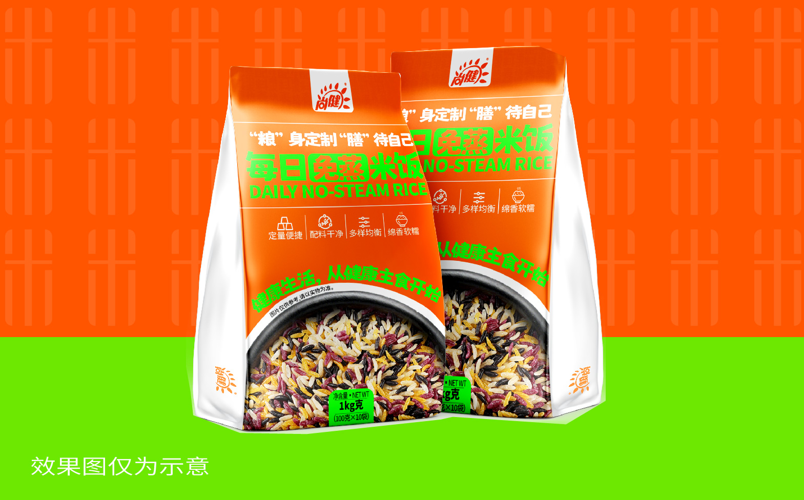 免蒸米饭包装设计，食品包装设计，品牌包装设计，米饭包装设计，青岛设计公司，青岛包装设计，青岛品牌设计，青岛品牌全案设计公司