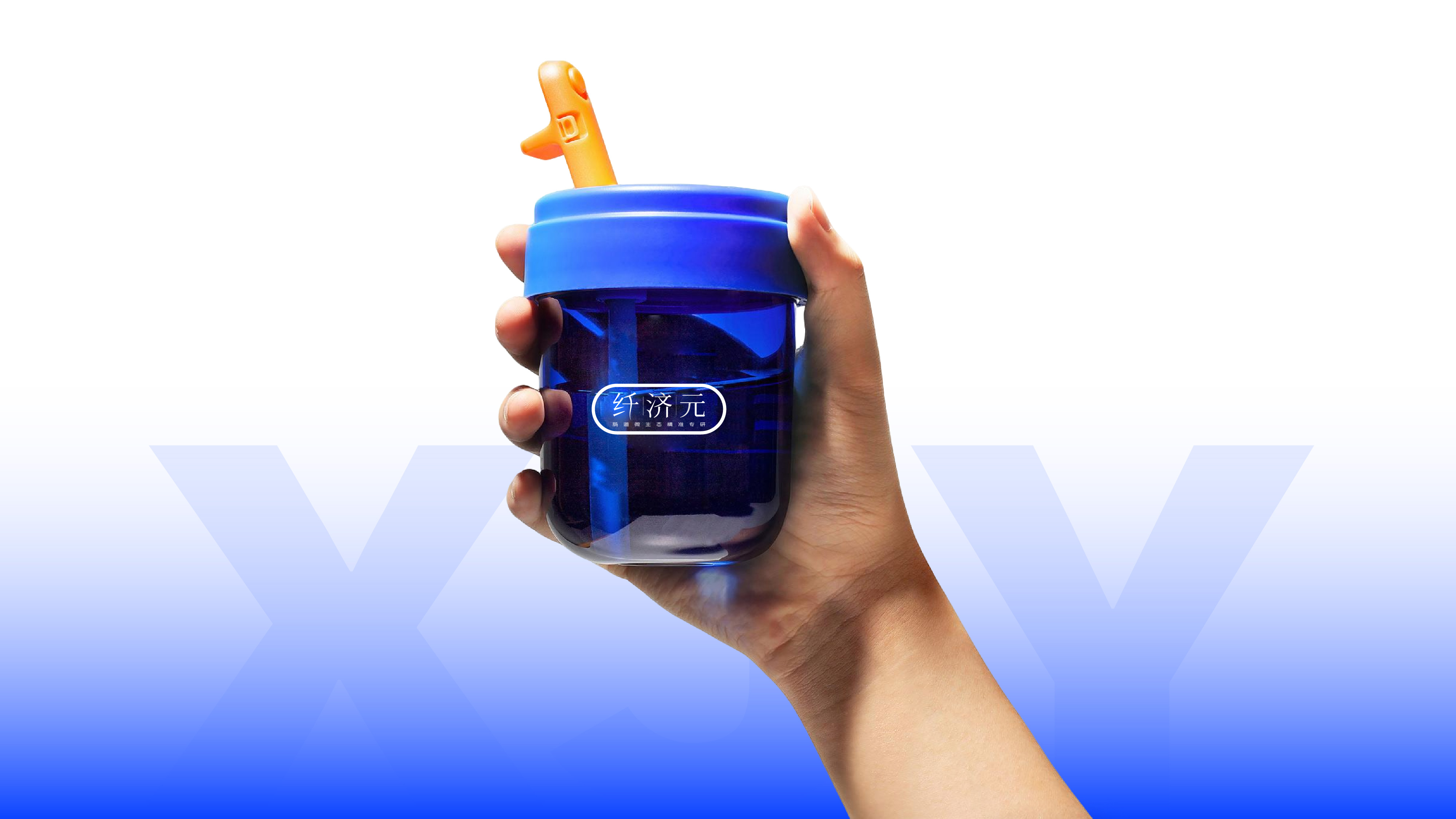 纤济元LOGO设计提案网页案例-16 益生菌logo设计,益生菌标志设计,大健康产品设计,青岛设计公司,青岛logo设计,青岛标志设计,青岛品牌logo设计,青岛品牌全案设计公司