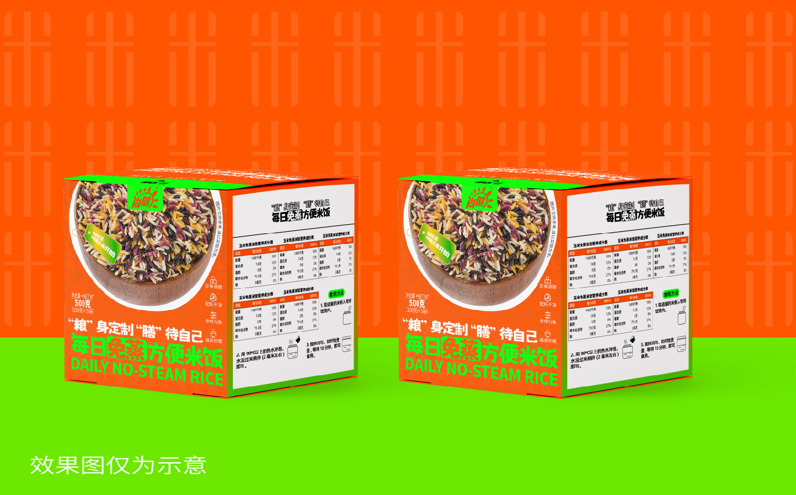 免蒸米饭包装设计，食品包装设计，品牌包装设计，米饭包装设计，青岛设计公司，青岛包装设计，青岛品牌设计，青岛品牌全案设计公司