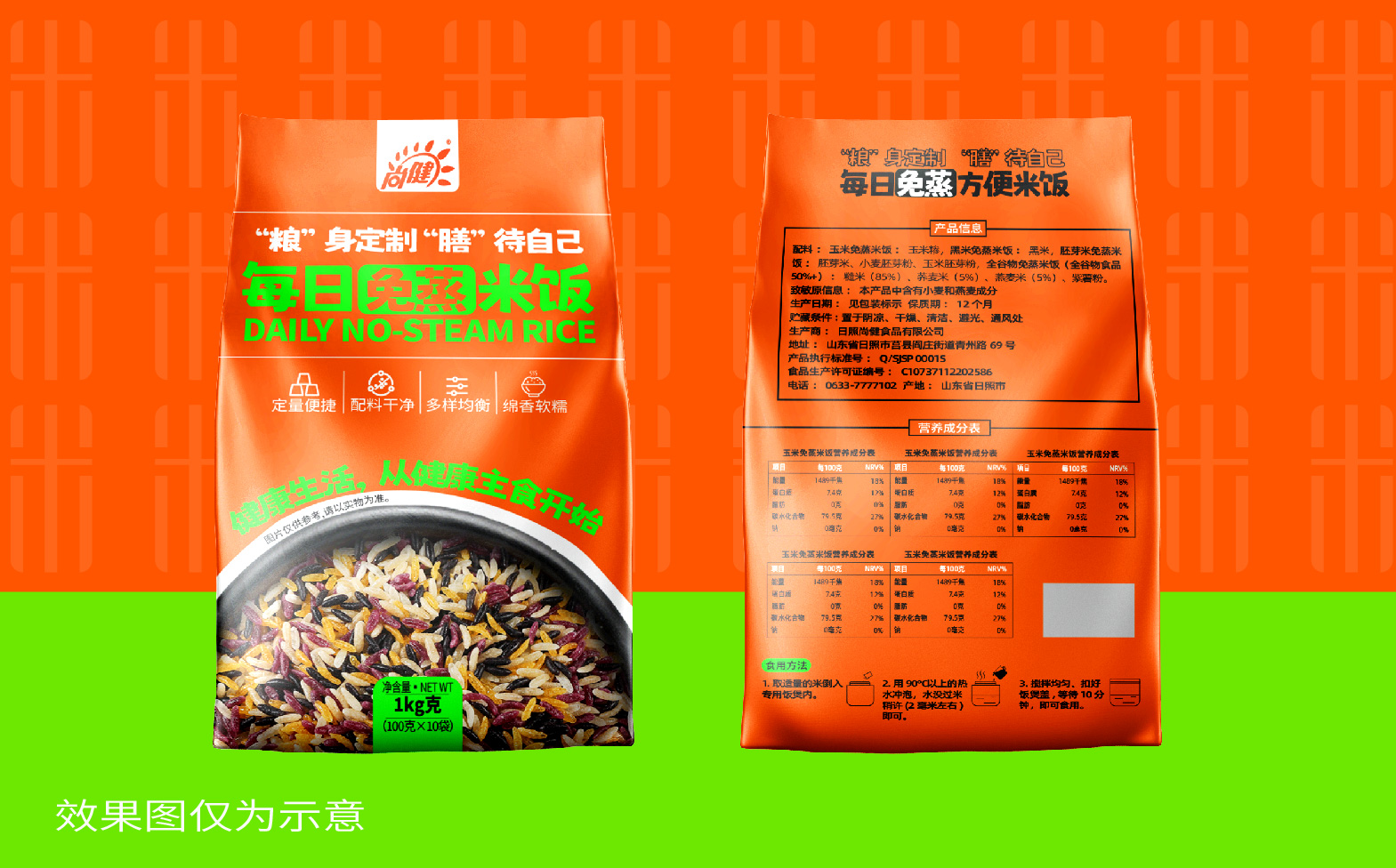 免蒸米饭包装设计，食品包装设计，品牌包装设计，米饭包装设计，青岛设计公司，青岛包装设计，青岛品牌设计，青岛品牌全案设计公司