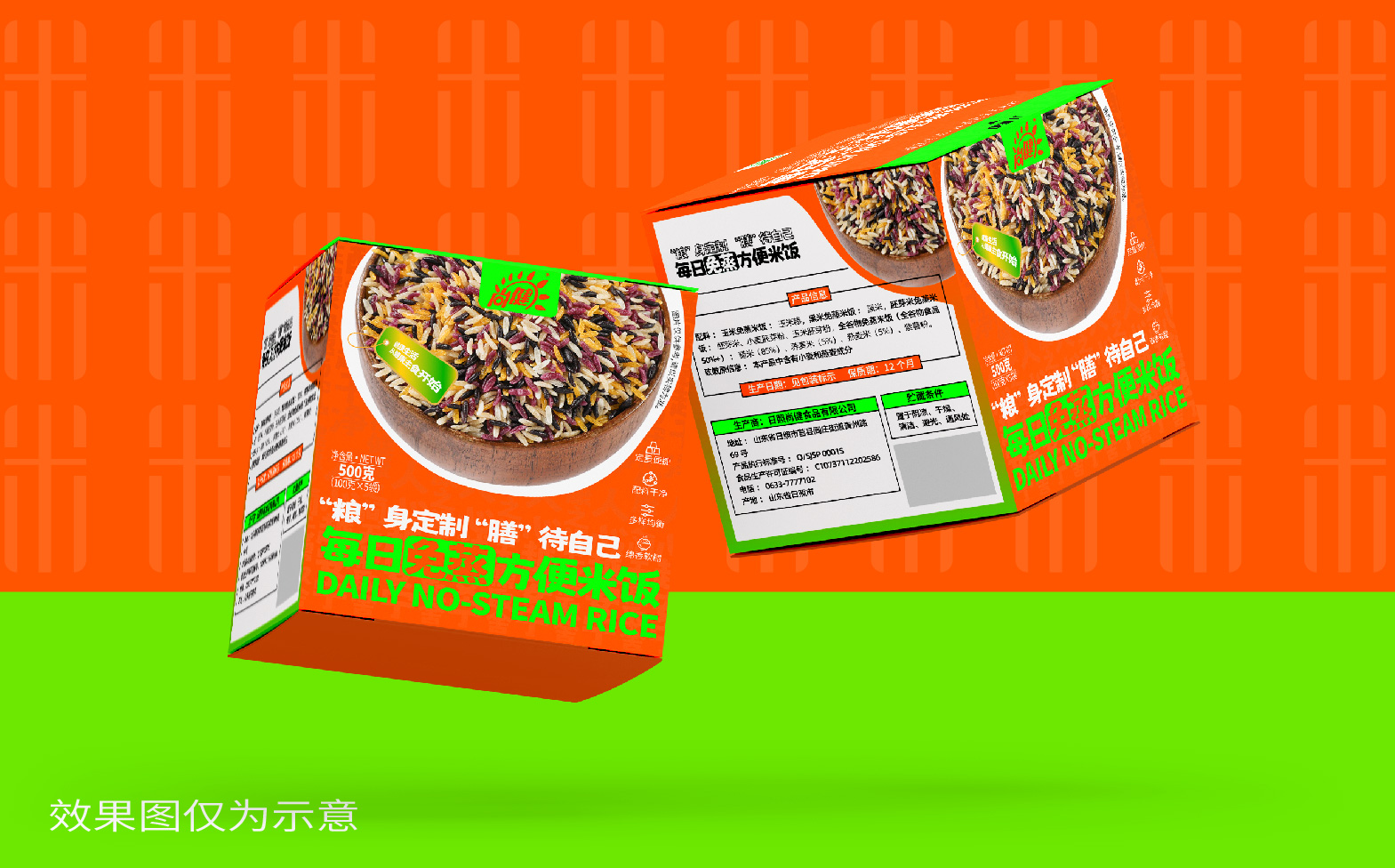 免蒸米饭包装设计，食品包装设计，品牌包装设计，米饭包装设计，青岛设计公司，青岛包装设计，青岛品牌设计，青岛品牌全案设计公司