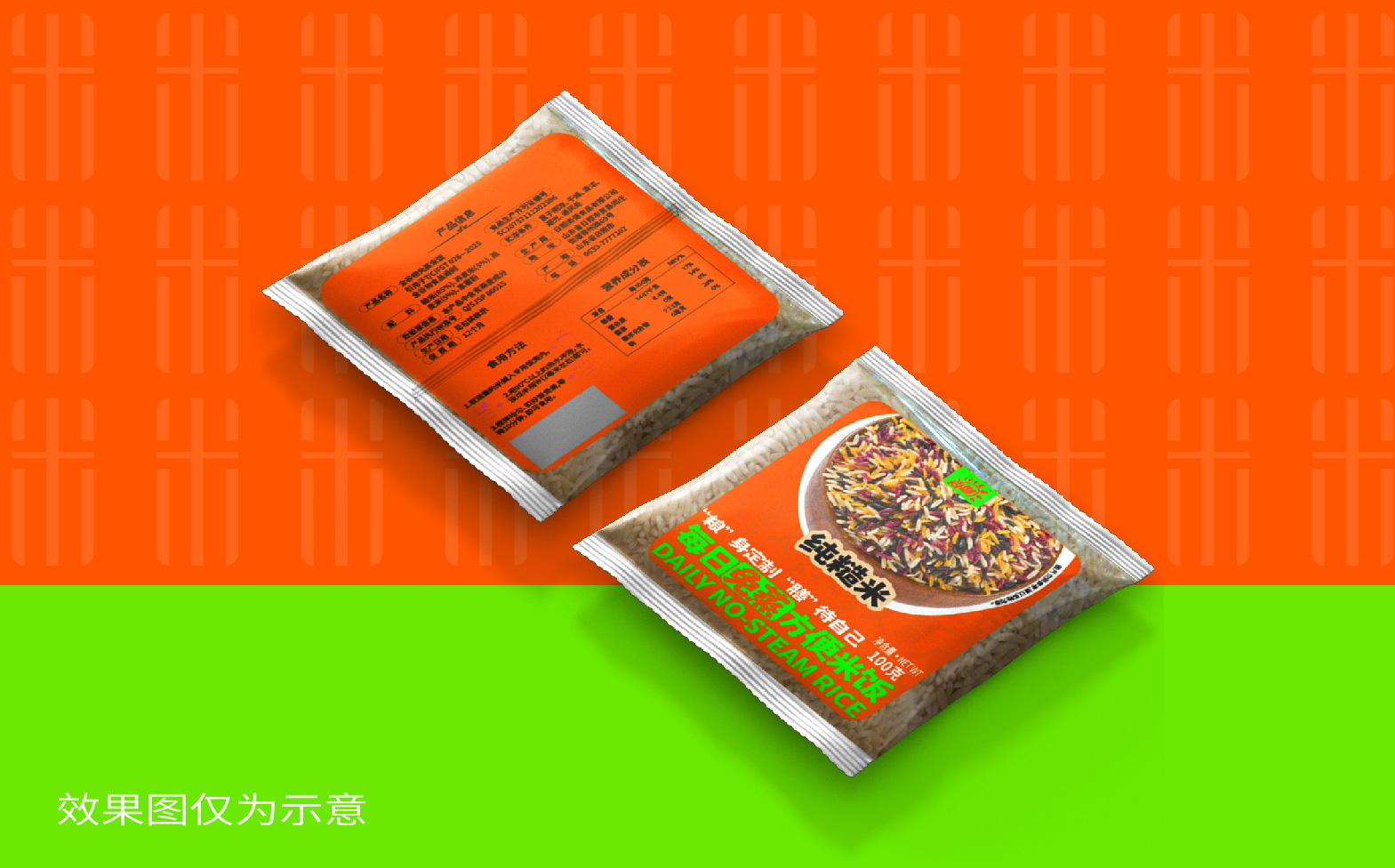 免蒸米饭包装设计，食品包装设计，品牌包装设计，米饭包装设计，青岛设计公司，青岛包装设计，青岛品牌设计，青岛品牌全案设计公司