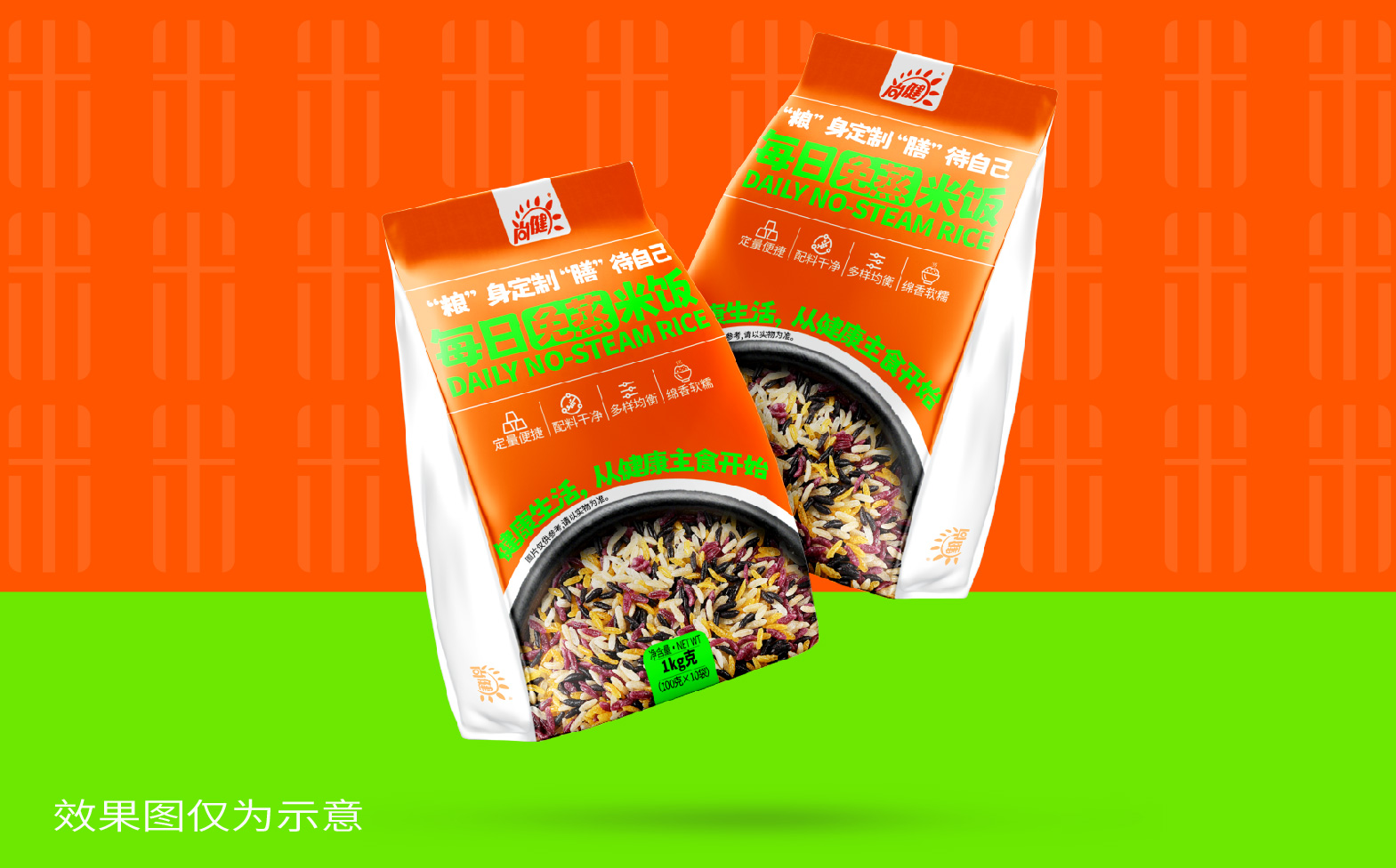 免蒸米饭包装设计，食品包装设计，品牌包装设计，米饭包装设计，青岛设计公司，青岛包装设计，青岛品牌设计，青岛品牌全案设计公司