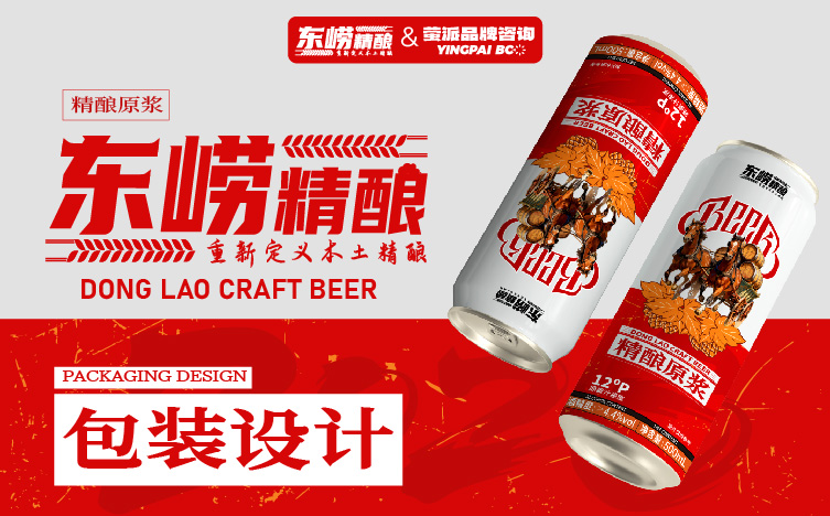 马年礼盒设计，精酿啤酒包装设计，精酿啤酒礼盒设计，青岛设计公司，青岛包装设计，青岛礼盒设计，精酿啤酒高端礼盒设计