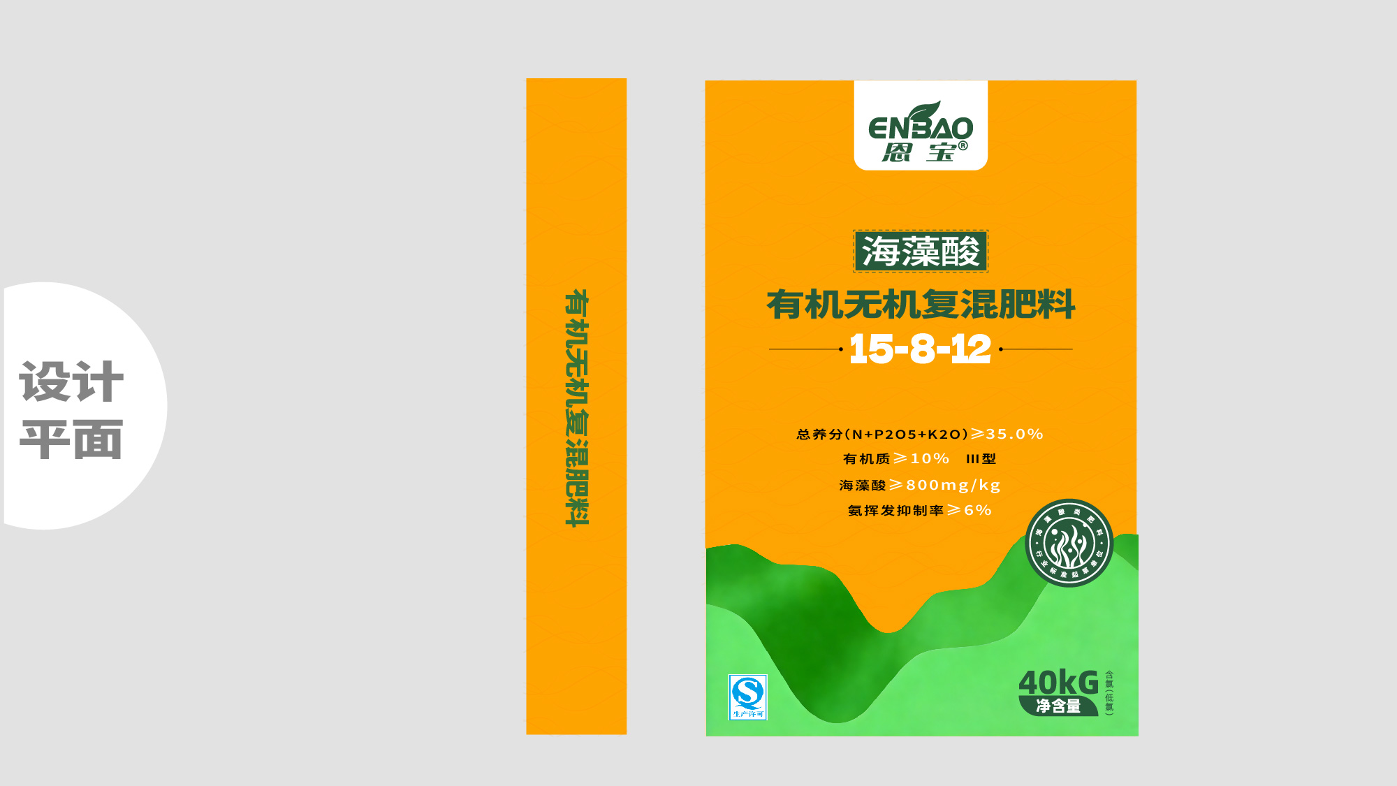 恩宝网页案例-16 青岛设计公司,青岛广告公司,青岛包装设计,青岛农资设计,化肥包装设计,肥料包装设计,海藻肥包装设计