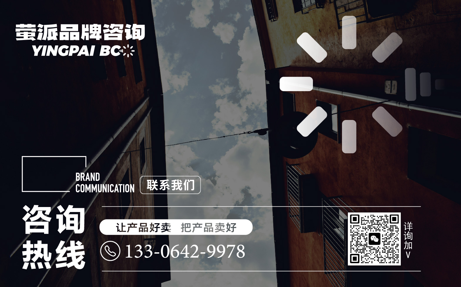 青城小栈民宿LOGO设计提案_复制-27 青城小栈民宿LOGO设计提案_复制-27