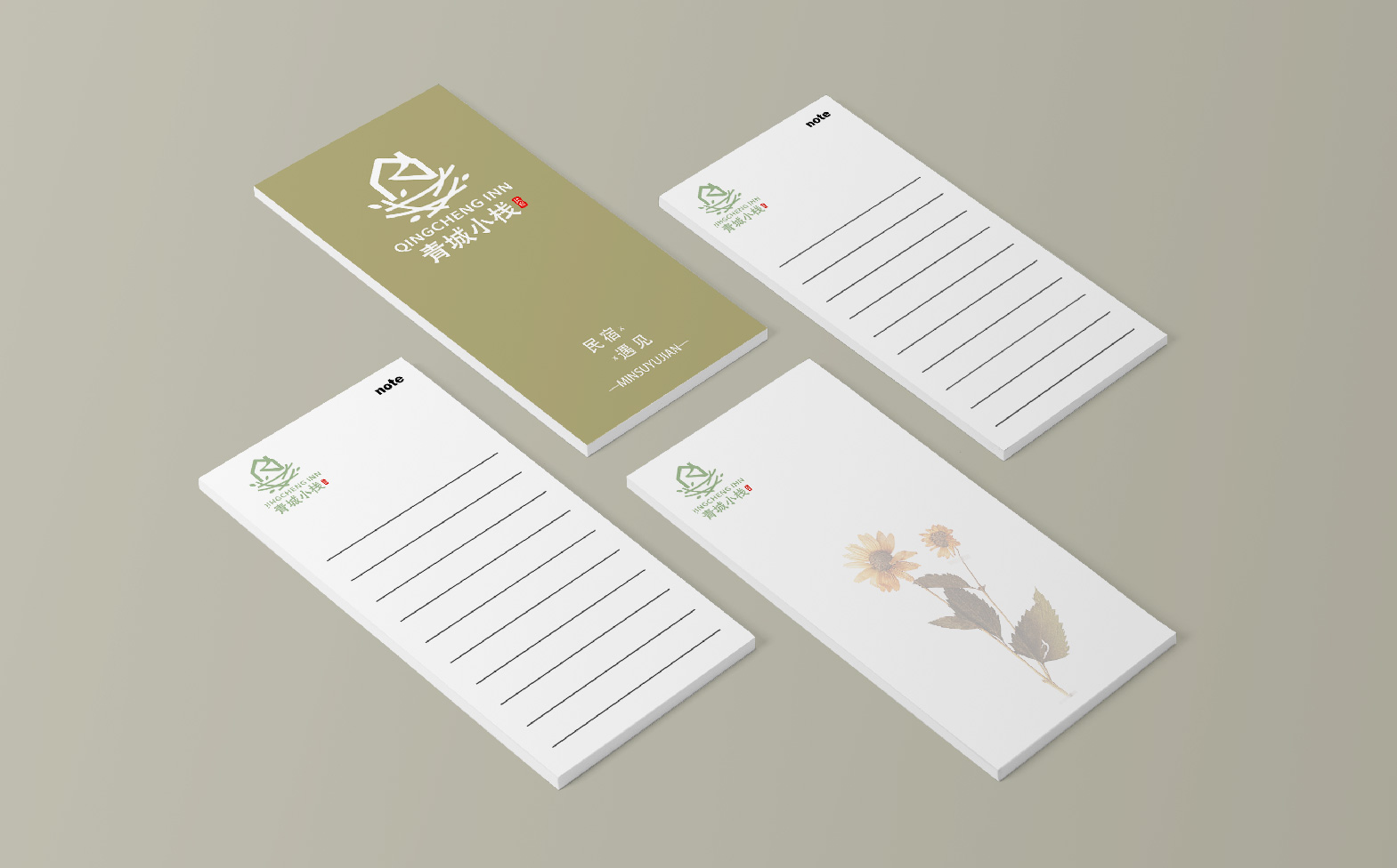 青城小栈民宿LOGO设计提案_复制-09 青城小栈民宿LOGO设计提案_复制-09