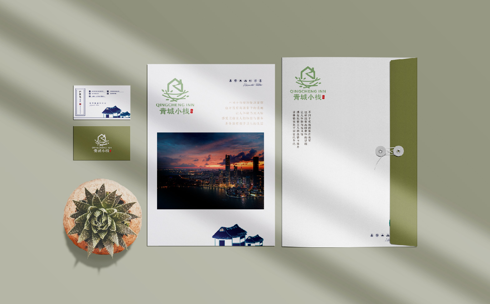 青城小栈民宿LOGO设计提案_复制-06 青城小栈民宿LOGO设计提案_复制-06