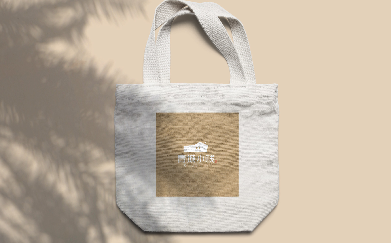 青城小栈民宿LOGO设计提案_复制-15 青城小栈民宿LOGO设计提案_复制-15