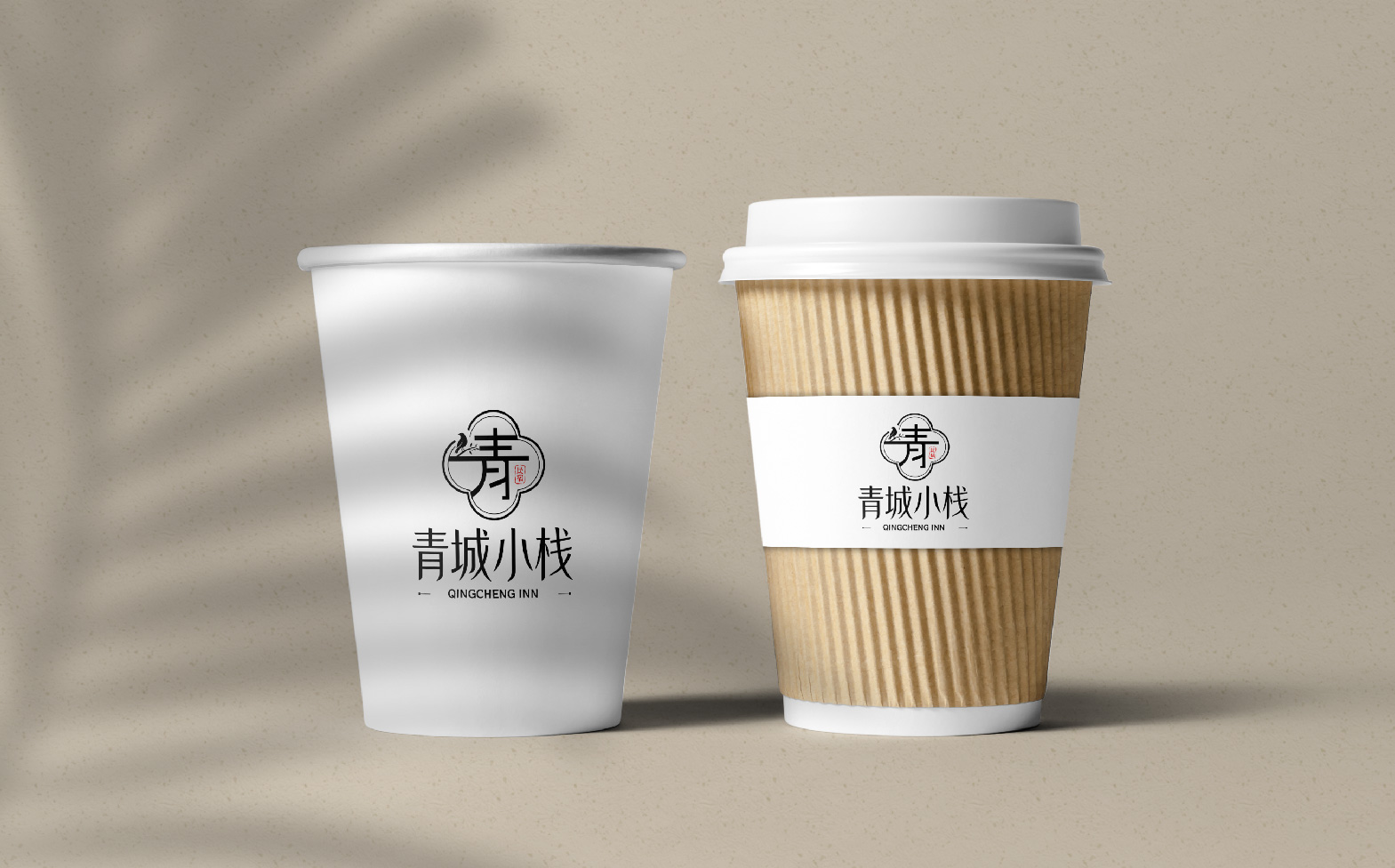 青城小栈民宿LOGO设计提案_复制-24 青城小栈民宿LOGO设计提案_复制-24