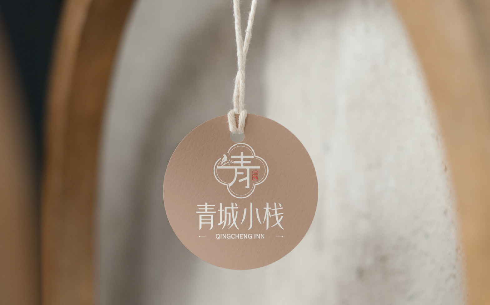 青城小栈民宿LOGO设计提案_复制-23 青城小栈民宿LOGO设计提案_复制-23