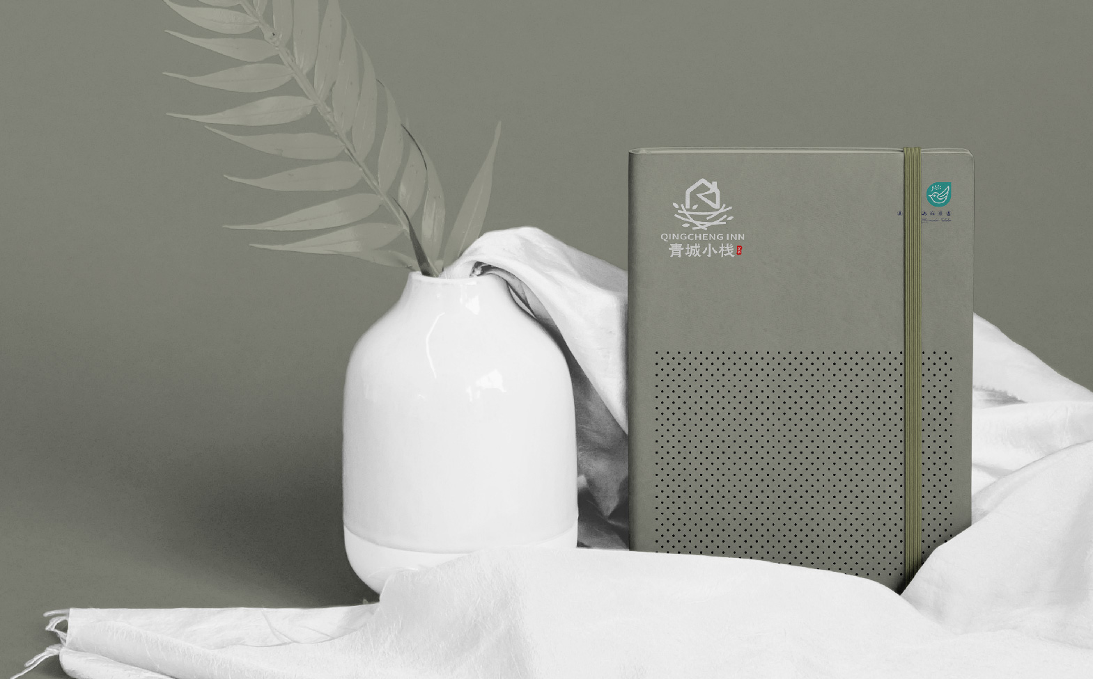 青城小栈民宿LOGO设计提案_复制-07 青城小栈民宿LOGO设计提案_复制-07