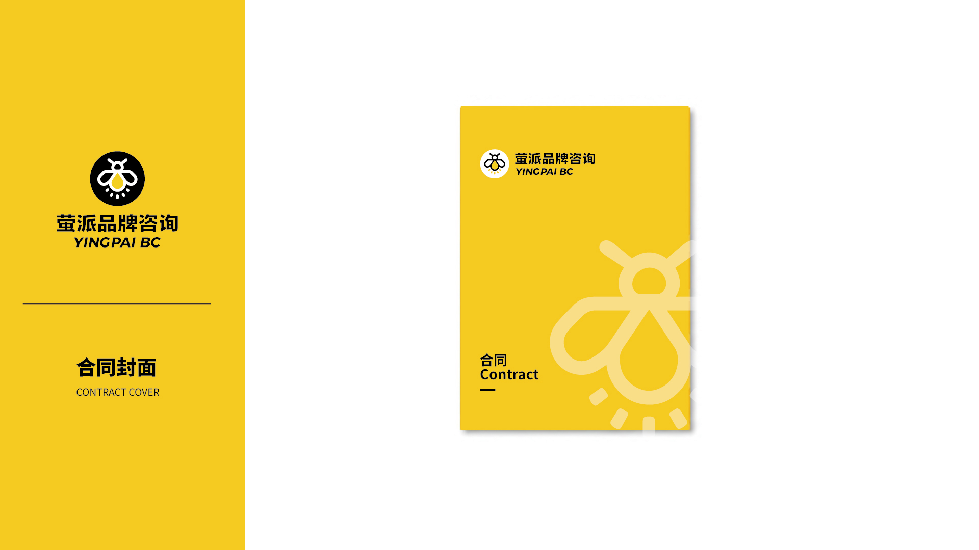 萤派logo更新VI手册-12 企业logo设计,企业标志设计,企业形象升级,品牌标志设计,品牌logo设计,品牌VI设计