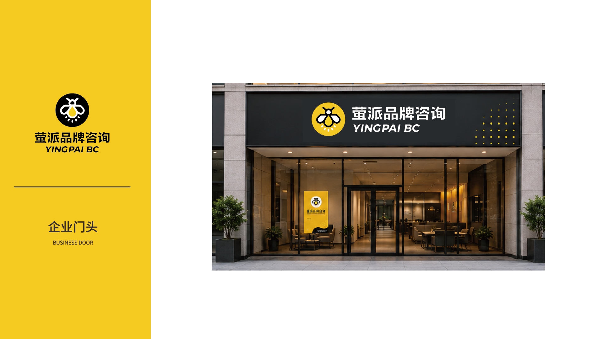 萤派logo更新VI手册-19 企业logo设计,企业标志设计,企业形象升级,品牌标志设计,品牌logo设计,品牌VI设计