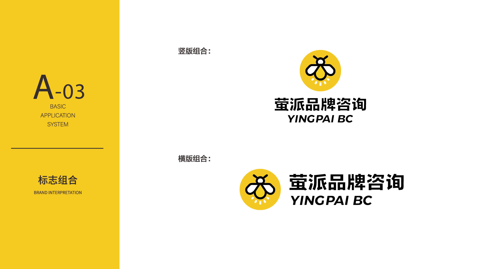 萤派logo更新VI手册-04 企业logo设计,企业标志设计,企业形象升级,品牌标志设计,品牌logo设计,品牌VI设计