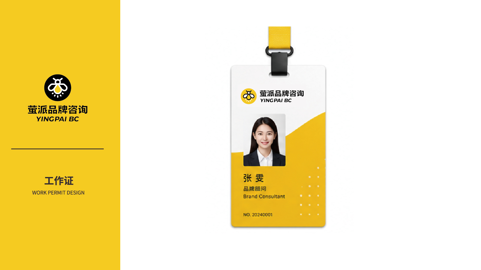 萤派logo更新VI手册-14 企业logo设计,企业标志设计,企业形象升级,品牌标志设计,品牌logo设计,品牌VI设计