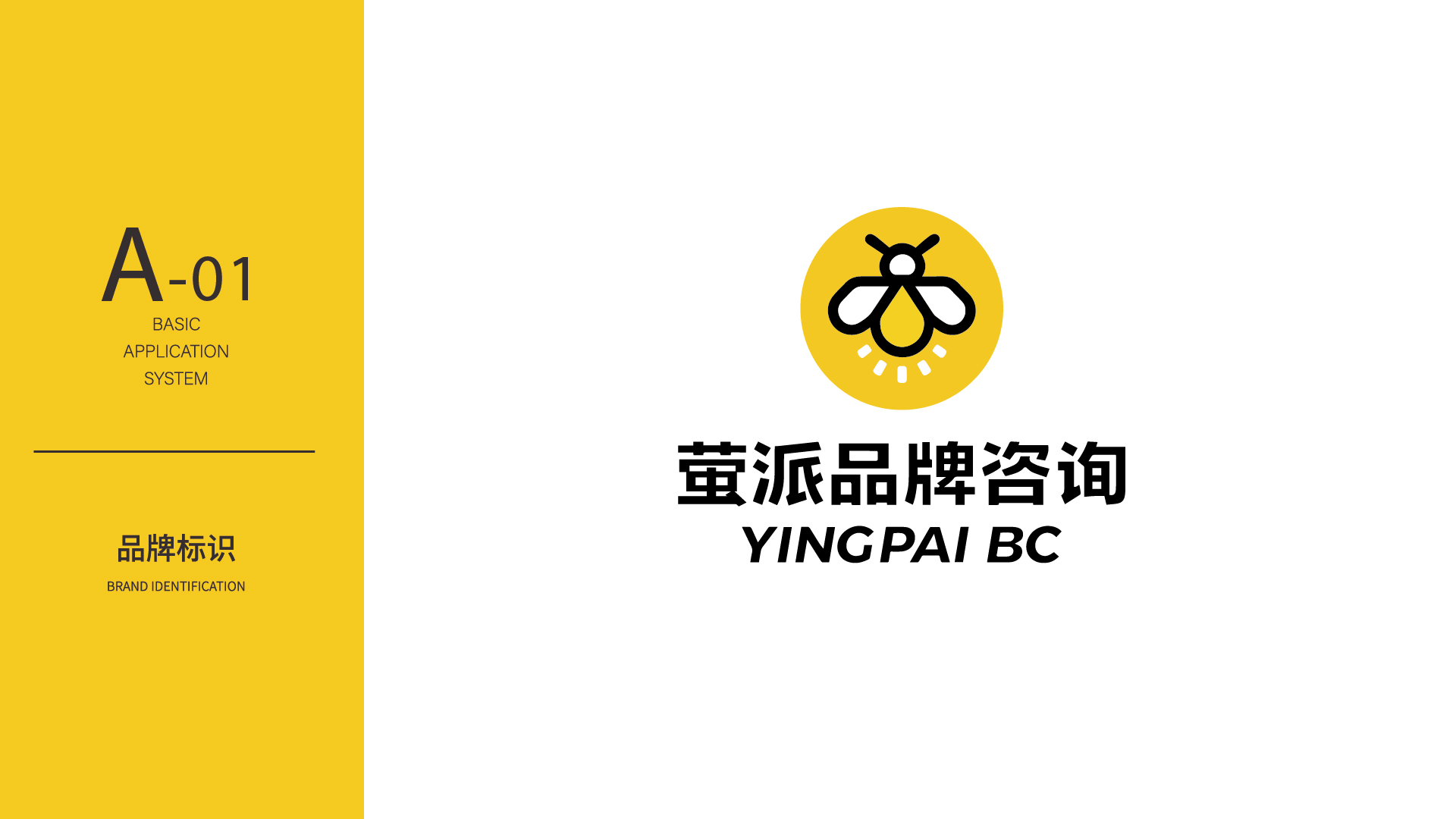 萤派logo更新VI手册-02 企业logo设计,企业标志设计,企业形象升级,品牌标志设计,品牌logo设计,品牌VI设计